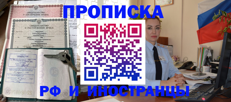 временная регистрация законно в Петровск-Забайкальском